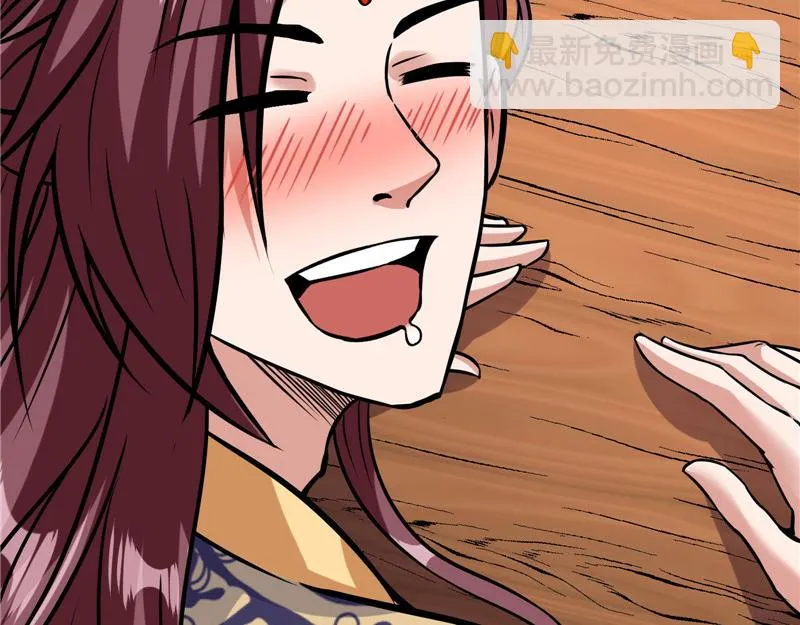 师师是我的女人 第132页