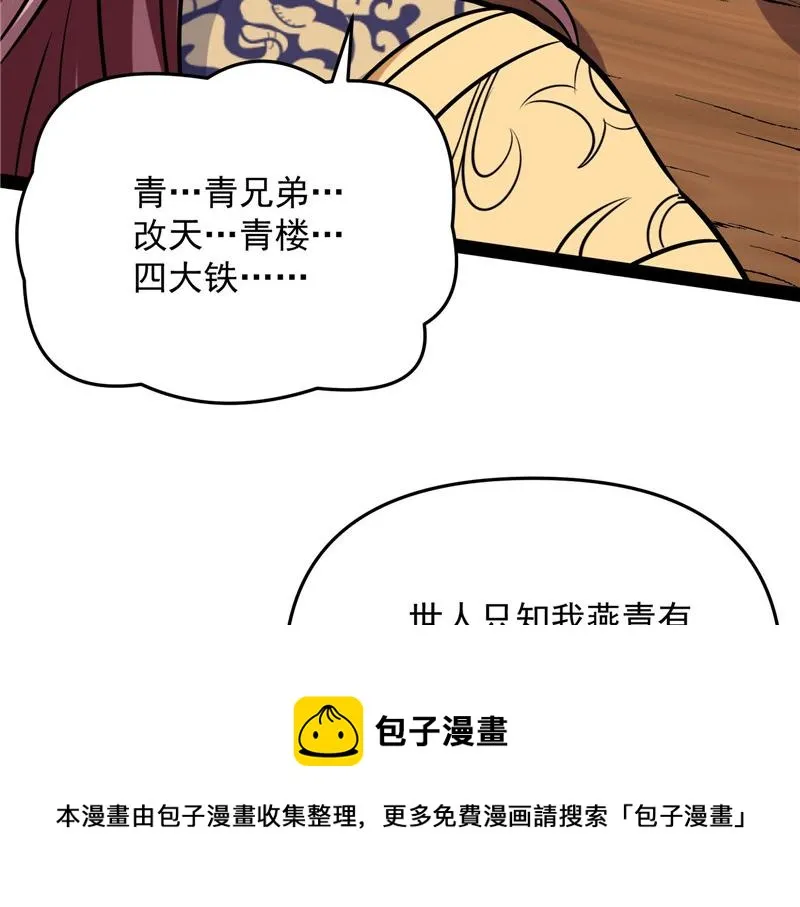师师是我的女人 第133页