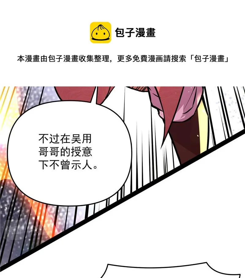 师师是我的女人 第137页