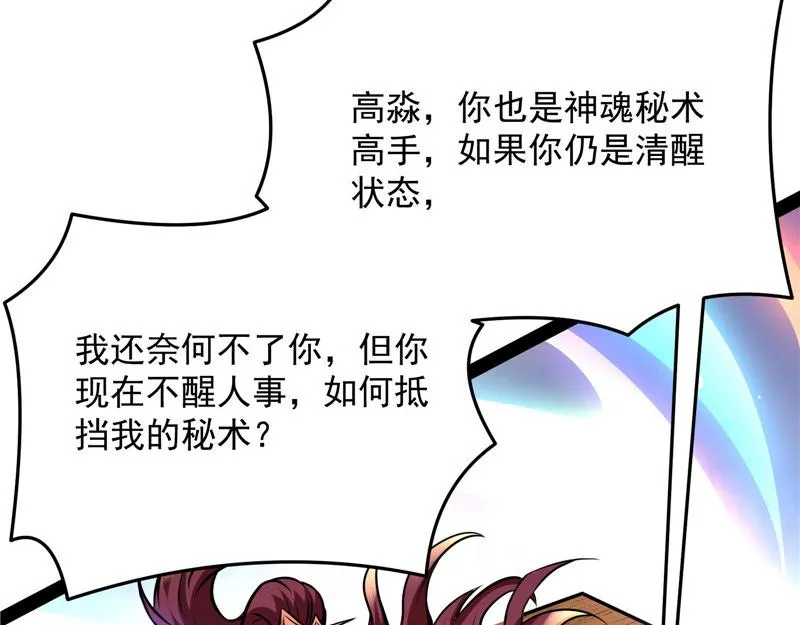 师师是我的女人 第138页