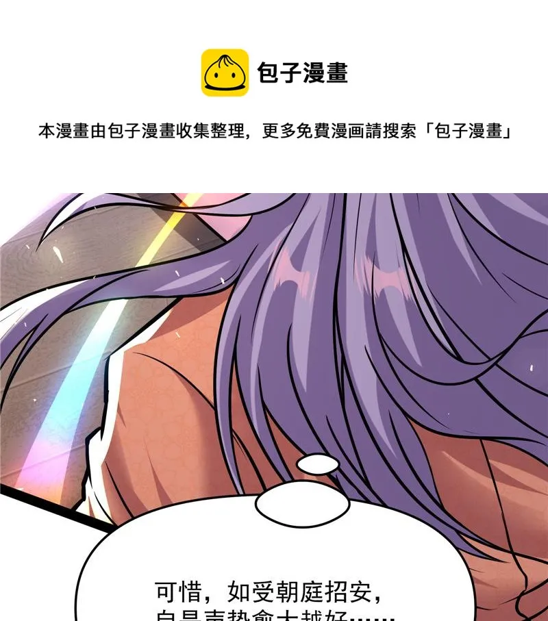 师师是我的女人 第141页