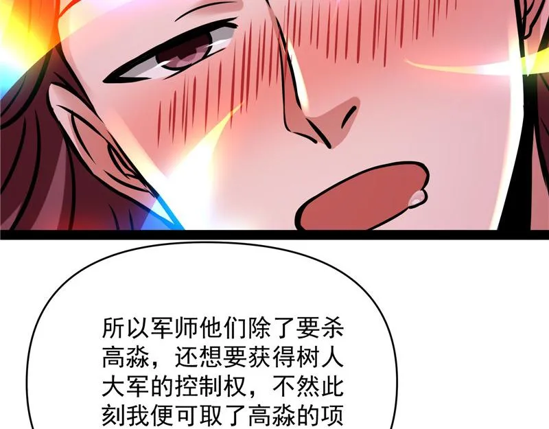师师是我的女人 第143页