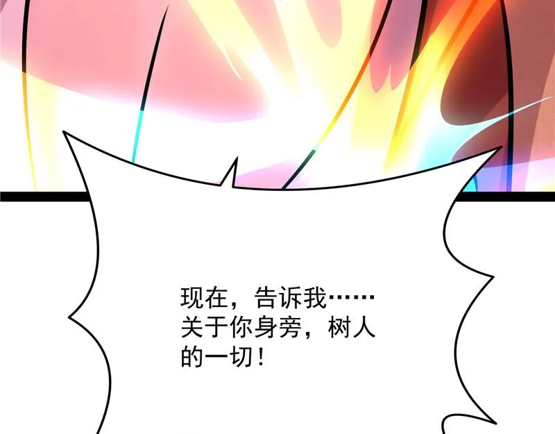 师师是我的女人 第146页