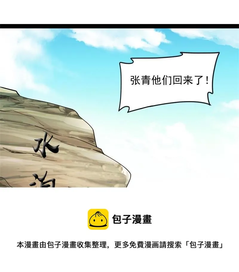 树人大军叛变？ 第13页