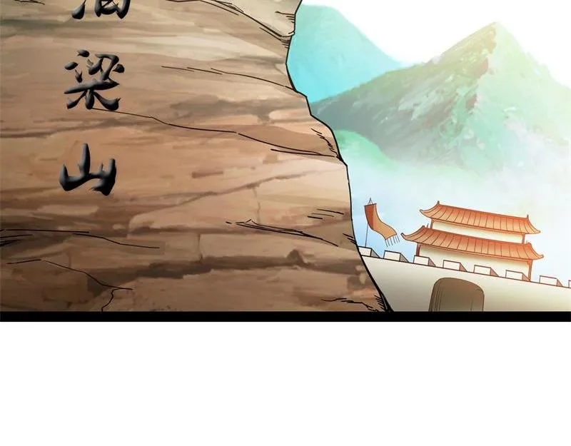 树人大军叛变？ 第14页