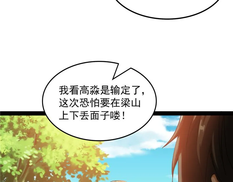 树人大军叛变？ 第18页