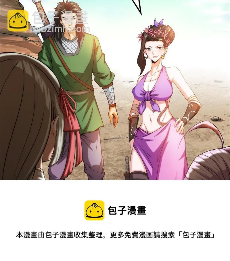 树人大军叛变？ 第21页