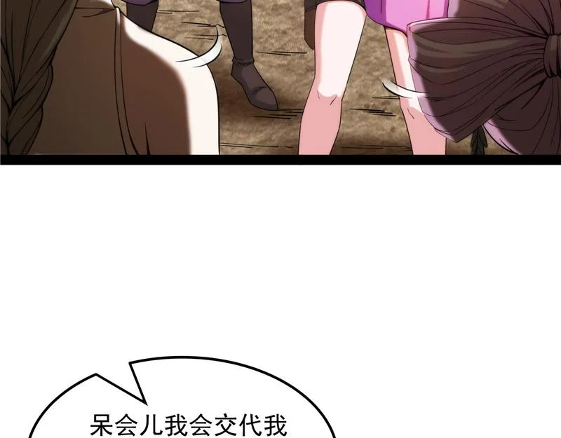树人大军叛变？ 第22页