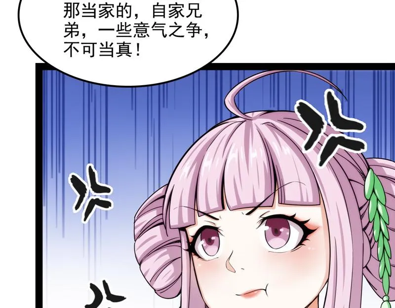 树人大军叛变？ 第23页
