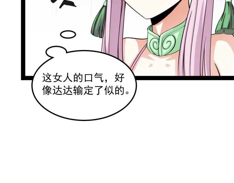 树人大军叛变？ 第24页