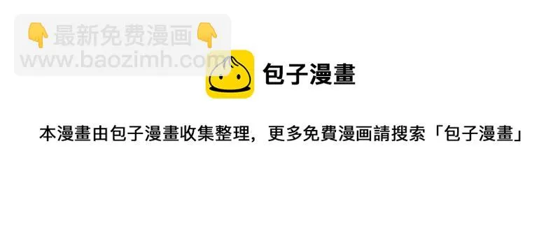 树人大军叛变？ 第25页