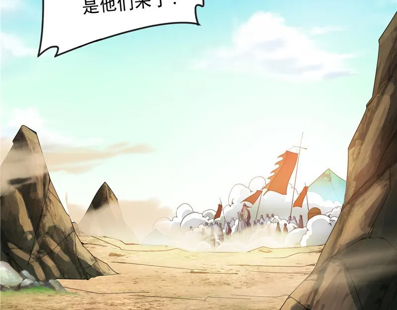 树人大军叛变？ 第27页