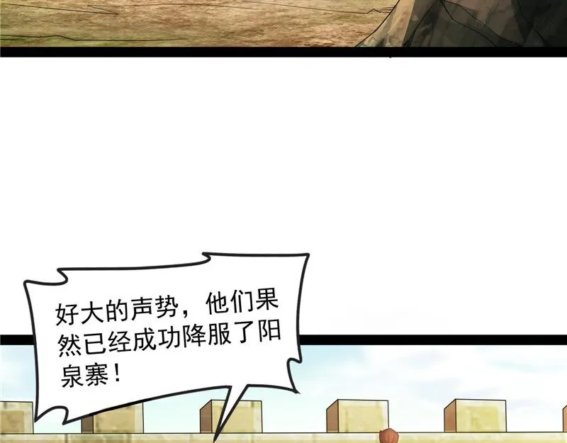 树人大军叛变？ 第28页