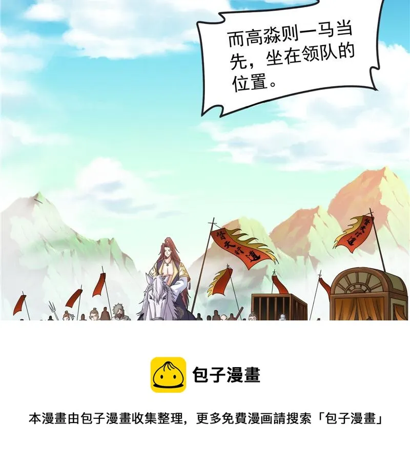 树人大军叛变？ 第33页