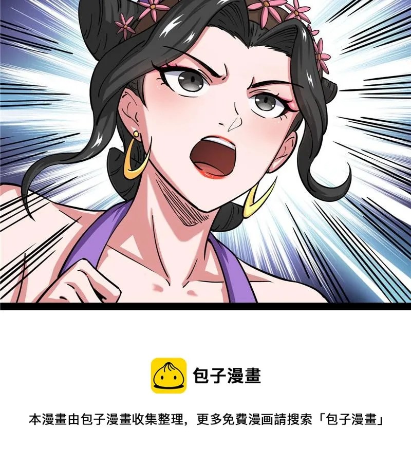 树人大军叛变？ 第37页