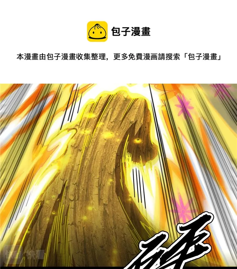 树人大军叛变？ 第45页