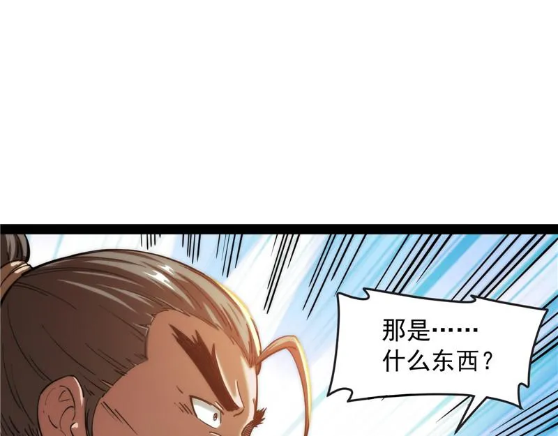 树人大军叛变？ 第47页