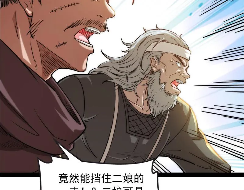树人大军叛变？ 第48页