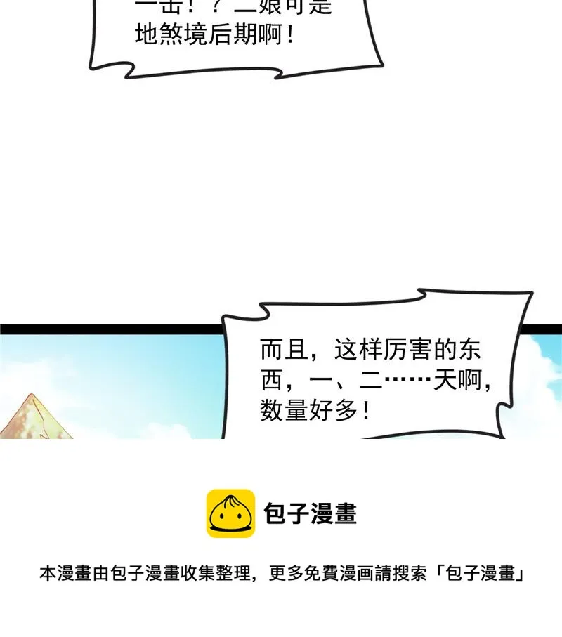 树人大军叛变？ 第49页