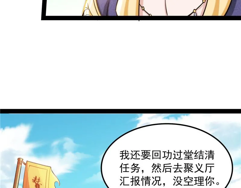 树人大军叛变？ 第55页