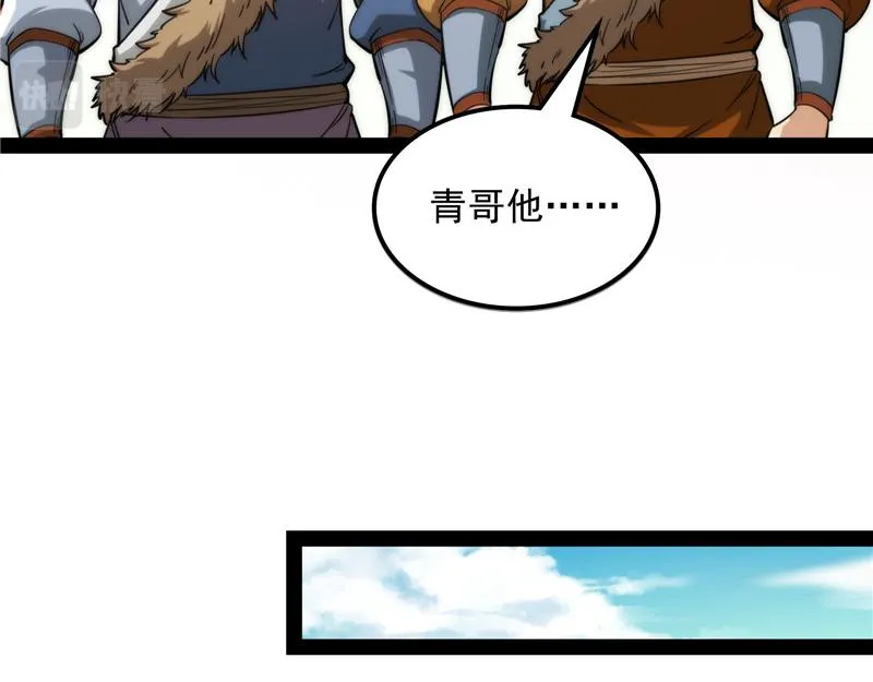 树人大军叛变？ 第59页