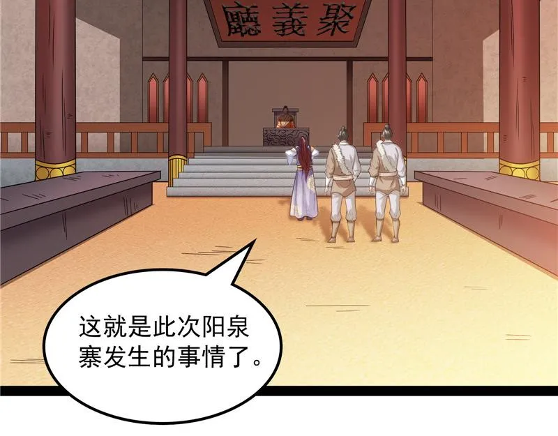 树人大军叛变？ 第63页