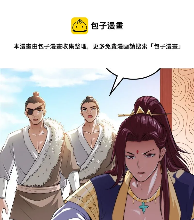 树人大军叛变？ 第65页