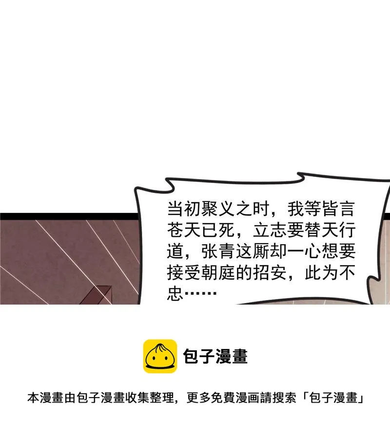 树人大军叛变？ 第69页