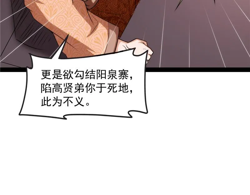树人大军叛变？ 第71页
