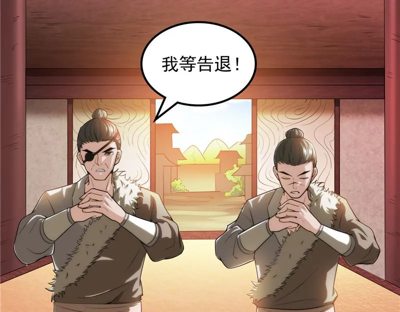 树人大军叛变？ 第76页