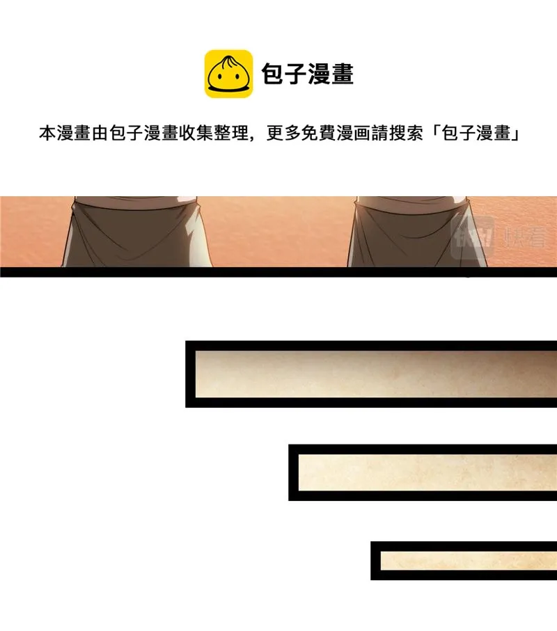 树人大军叛变？ 第77页