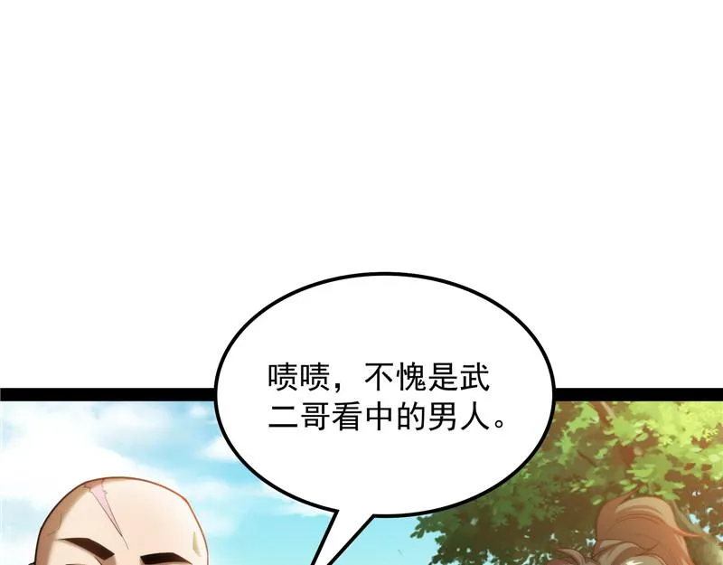 树人大军叛变？ 第86页