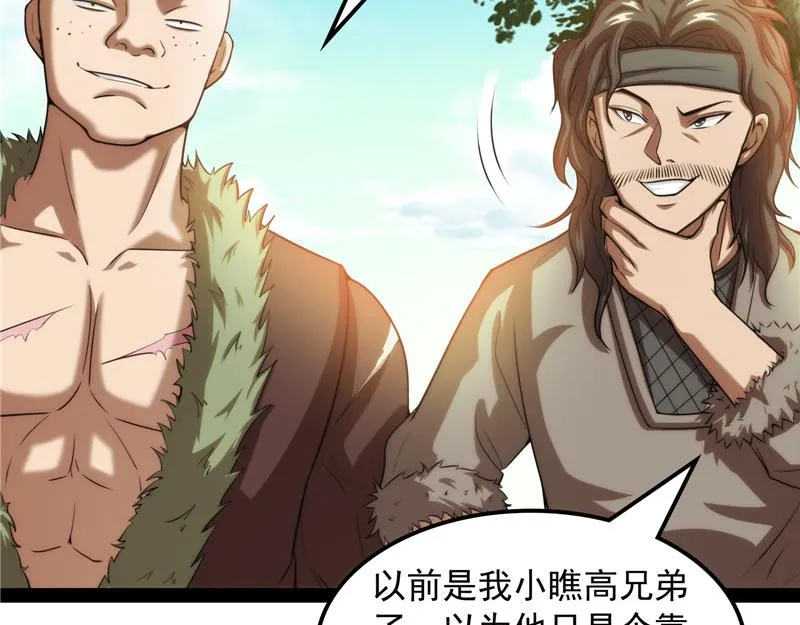 树人大军叛变？ 第87页
