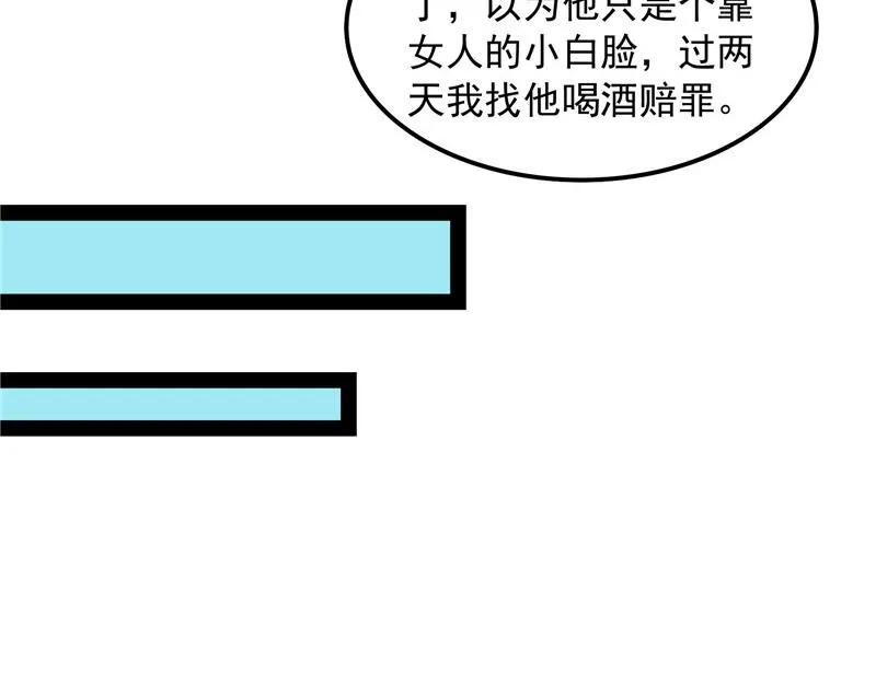 树人大军叛变？ 第88页