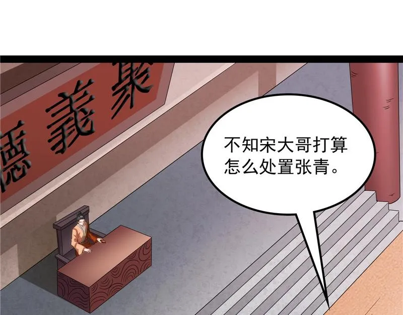 树人大军叛变？ 第90页