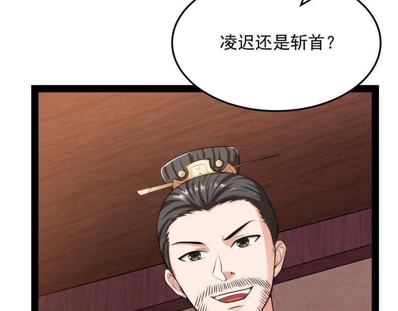 树人大军叛变？ 第92页