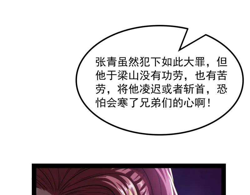 树人大军叛变？ 第94页