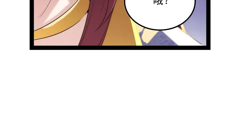 树人大军叛变？ 第96页