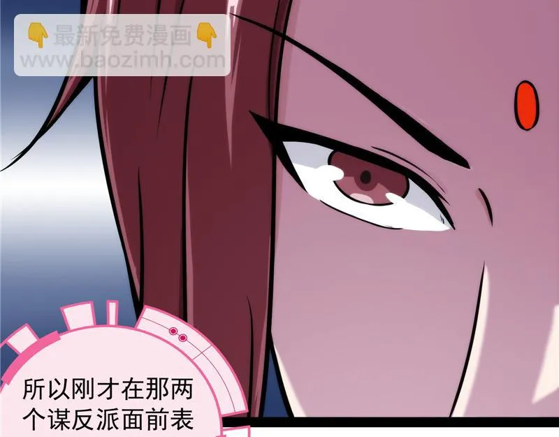 树人大军叛变？ 第100页