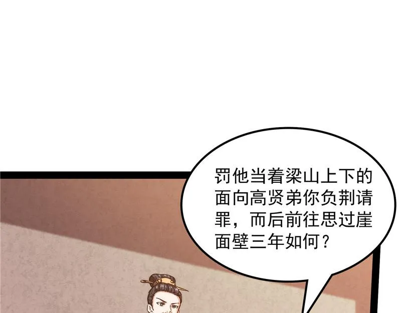树人大军叛变？ 第104页