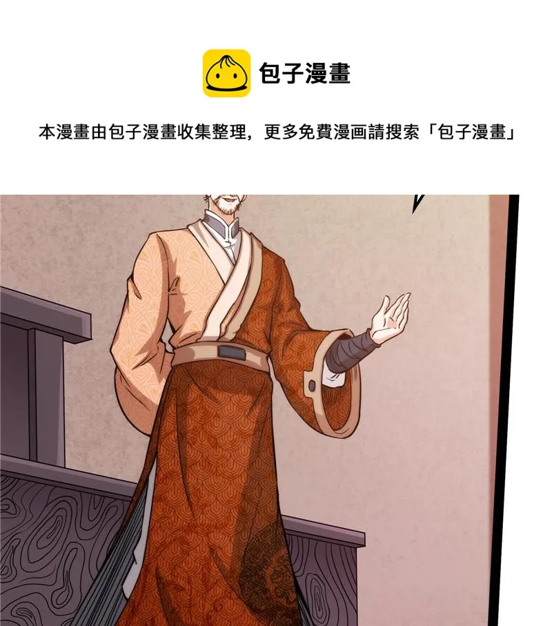 树人大军叛变？ 第105页