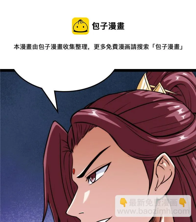 树人大军叛变？ 第109页
