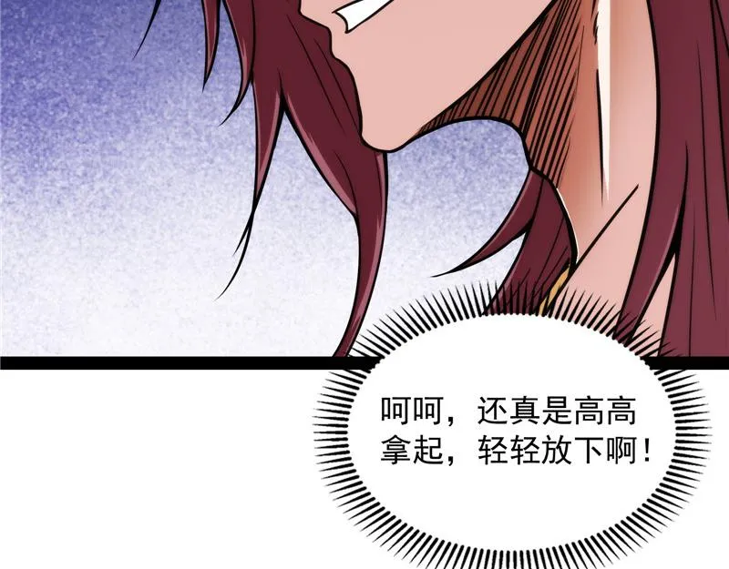 树人大军叛变？ 第110页