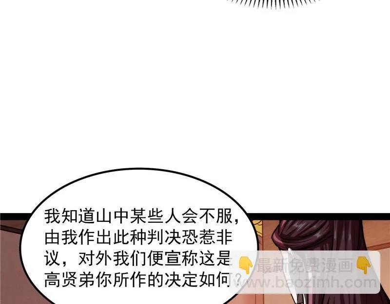 树人大军叛变？ 第111页
