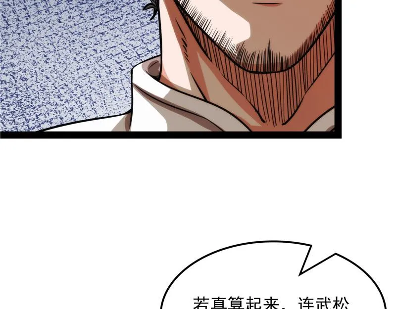树人大军叛变？ 第115页