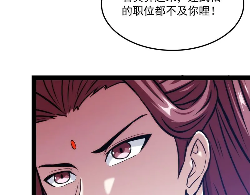 树人大军叛变？ 第116页