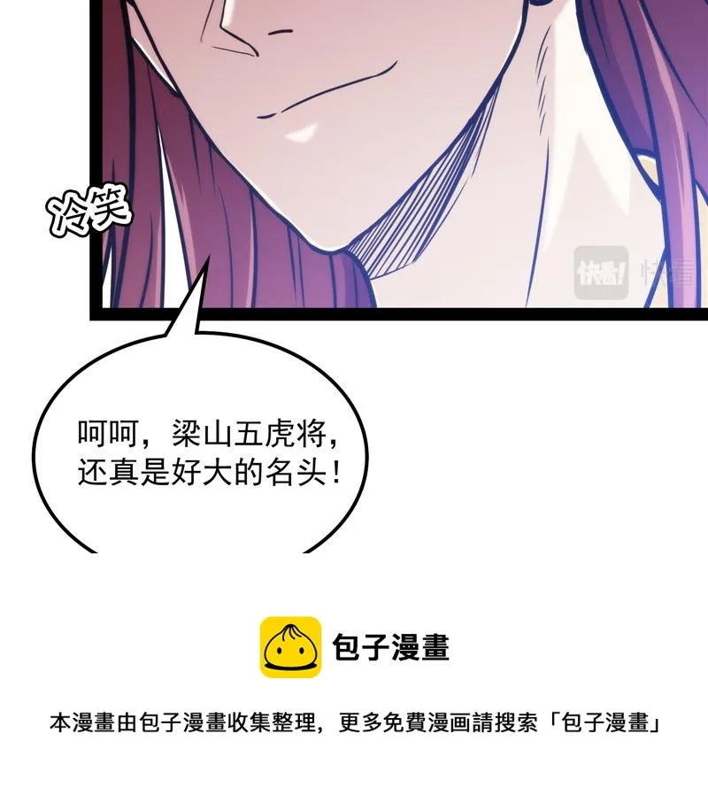 树人大军叛变？ 第117页