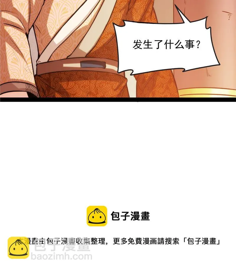 树人大军叛变？ 第121页