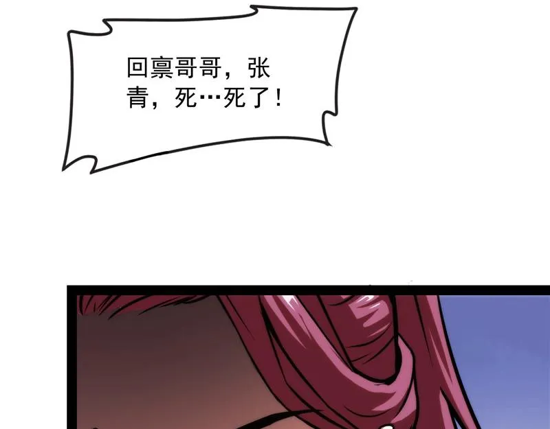树人大军叛变？ 第122页