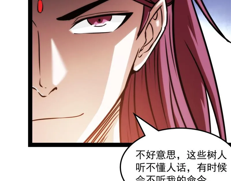 树人大军叛变？ 第123页